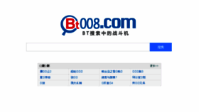 What Bt008.com website looked like in 2015 (8 years ago)