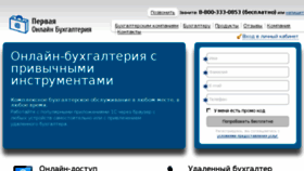 What Buhgalter20.ru website looked like in 2015 (10 years ago)
