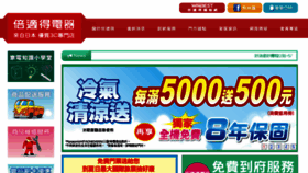 What Besttaiwan.com.tw website looked like in 2015 (8 years ago)