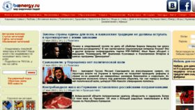 What Beenergy.ru website looked like in 2015 (8 years ago)