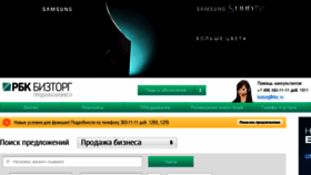 What Biztorg.ru website looked like in 2015 (8 years ago)