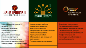 What Bashel.ru website looked like in 2015 (8 years ago)