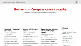 What Betime.ru website looked like in 2015 (8 years ago)