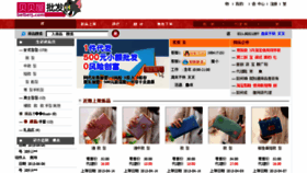 What Beibei5.com website looked like in 2015 (8 years ago)