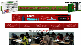 What Bac-algerie.net website looked like in 2015 (8 years ago)