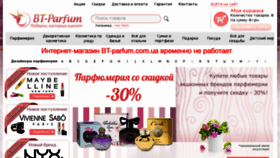 What Bt-parfum.com.ua website looked like in 2015 (8 years ago)