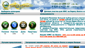 What Berega-udachi.ru website looked like in 2015 (8 years ago)