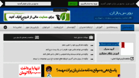 What Boursebazan.ir website looked like in 2015 (8 years ago)