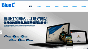 What Bluec.hk website looked like in 2015 (8 years ago)