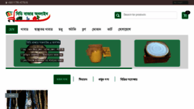 What Bdbazaronline.com website looked like in 2015 (8 years ago)