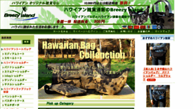 What Breezyisland.jp website looked like in 2015 (8 years ago)