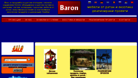 What Baronbg.com website looked like in 2015 (8 years ago)