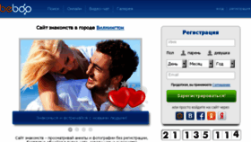 What Beboo.su website looked like in 2015 (10 years ago)