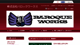 What Baroqueworks.org website looked like in 2015 (8 years ago)