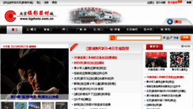 What Bjphoto.com.cn website looked like in 2015 (8 years ago)