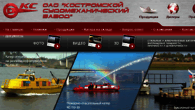 What Boat-ksmz.ru website looked like in 2015 (8 years ago)