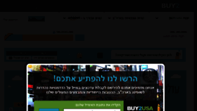 What Buy2usa.co.il website looked like in 2015 (8 years ago)