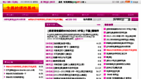 What Bianlei.com.cn website looked like in 2015 (8 years ago)