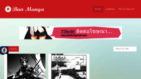 What Banmanga.com website looked like in 2015 (8 years ago)