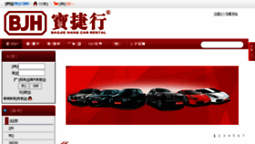 What Baojiehang.com website looked like in 2015 (8 years ago)