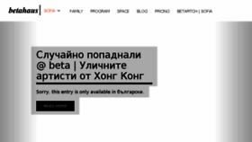 What Betahaus.bg website looked like in 2015 (8 years ago)