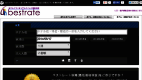 What Bestrate.jp website looked like in 2015 (8 years ago)
