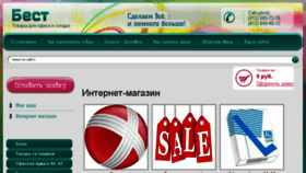 What Bestkanc.ru website looked like in 2015 (8 years ago)