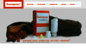 What Bioparox.ru website looked like in 2015 (8 years ago)