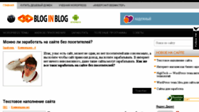 What Bloginblog.ru website looked like in 2015 (8 years ago)