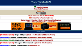 What Ben10wap.toonvideos.in website looked like in 2015 (8 years ago)