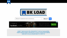What Bkload.com website looked like in 2015 (8 years ago)