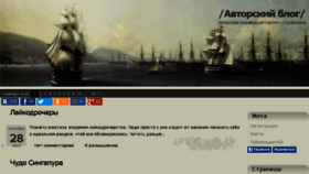What Blackship.ru website looked like in 2015 (8 years ago)