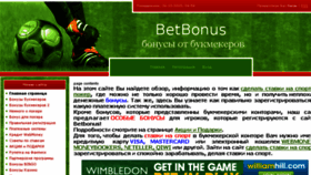 What Betbonus.ucoz.net website looked like in 2015 (8 years ago)