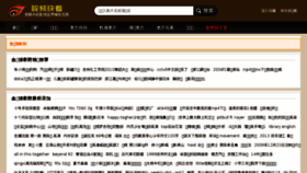 What Begoo.com.cn website looked like in 2015 (8 years ago)