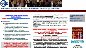 What Biznesmen.ru website looked like in 2015 (8 years ago)