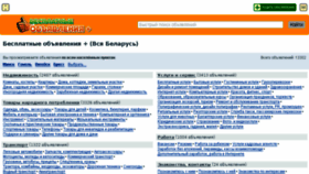 What Boplus.by website looked like in 2015 (8 years ago)