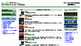 What Book-kensetsu-plaza.com website looked like in 2015 (8 years ago)