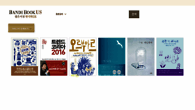 What Bandibookus.com website looked like in 2015 (8 years ago)