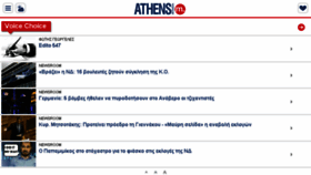 What Bestofathens.gr website looked like in 2015 (8 years ago)