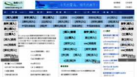 What Bianceng.cn website looked like in 2015 (8 years ago)