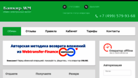 What Bankirwm.ru website looked like in 2015 (9 years ago)
