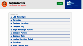 What Bagirasoft.ru website looked like in 2015 (8 years ago)