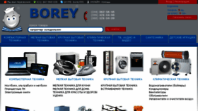 What Borey.com.ua website looked like in 2015 (8 years ago)