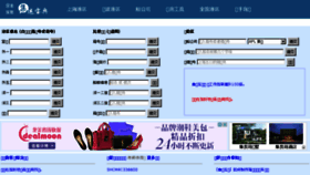 What Baid8.cn website looked like in 2015 (8 years ago)