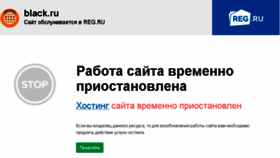 What Black.ru website looked like in 2015 (8 years ago)