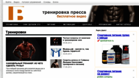 What Bodymap.ru website looked like in 2015 (8 years ago)