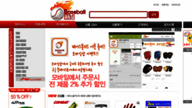What Baseballkid.co.kr website looked like in 2015 (8 years ago)