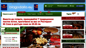 What Blagodaria.eu website looked like in 2015 (8 years ago)