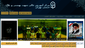 What Beheshti.cfu.ac.ir website looked like in 2015 (8 years ago)