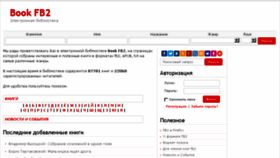 What Bookfb2.ru website looked like in 2015 (8 years ago)